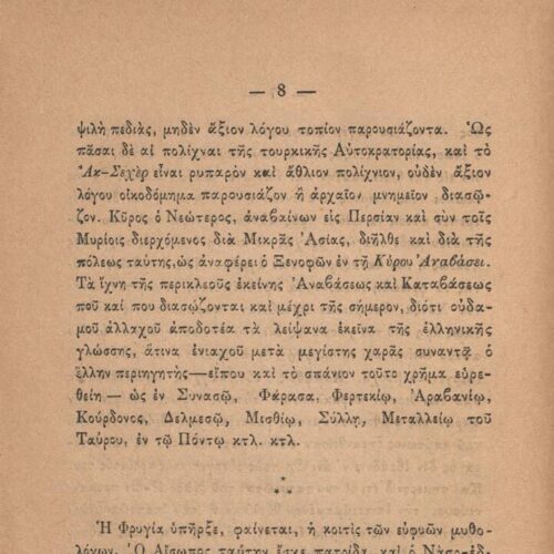 19 x 13 εκ. 96 σ., όπου στη σ. [1] σελίδα τίτλου με motto και κτητορική σφραγίδα